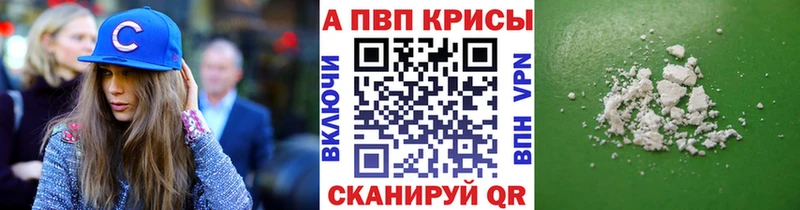 Alpha-PVP крисы CK  Кодинск 