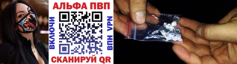Альфа ПВП кристаллы Кодинск