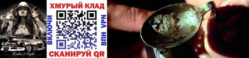 Героин Heroin  как найти   Кодинск 