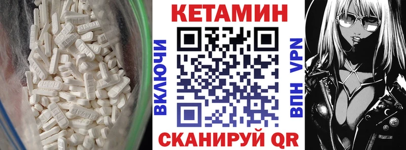 Кетамин ketamine  MEGA ONION  Кодинск 