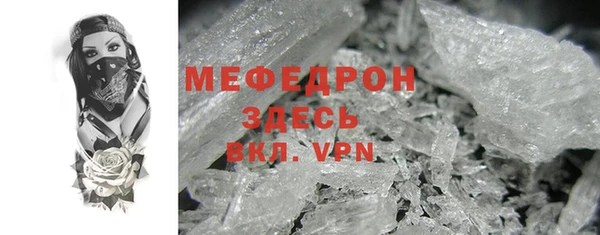 меф Беломорск
