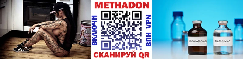 купить наркотики сайты  Кодинск  Метадон кристалл 